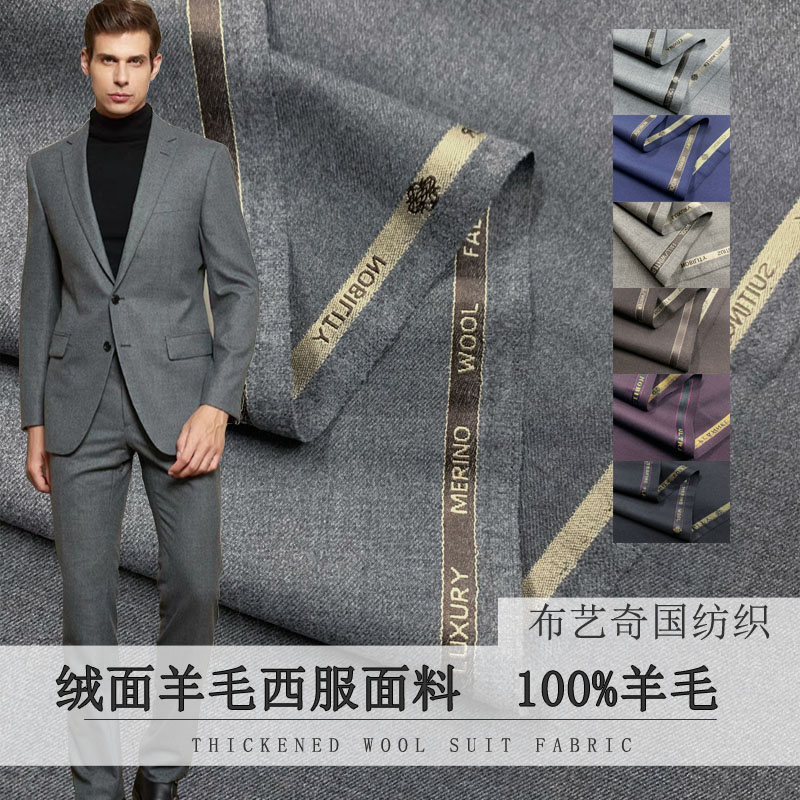 ผ้าขนสัตว์ 100% By Meter สําหร - Wool Suit Jacket บทวิจารณ์และราคา